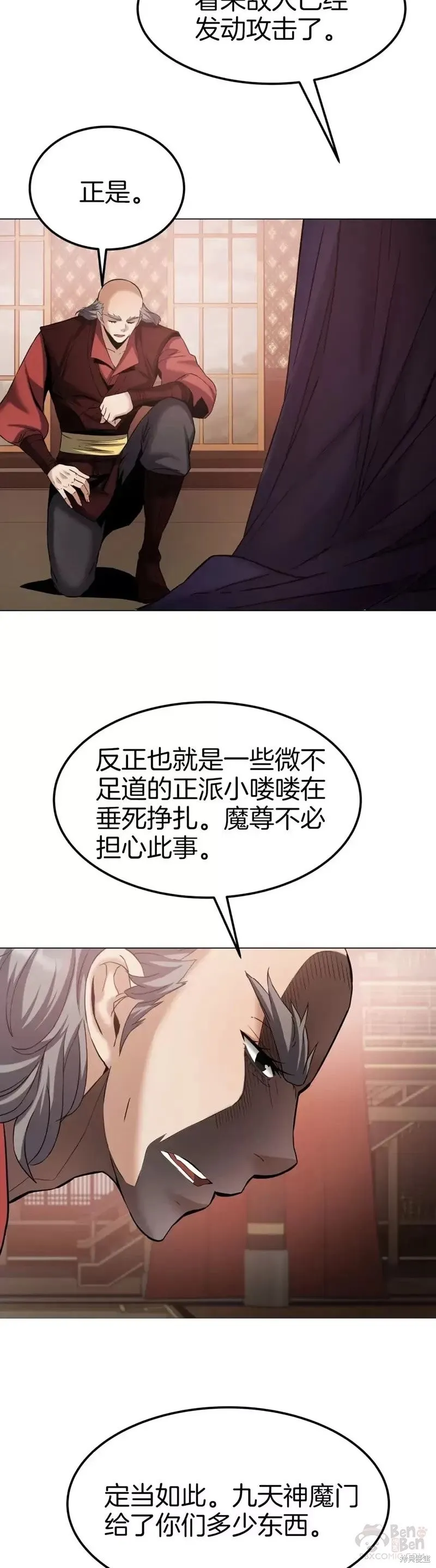 第62话 第18页
