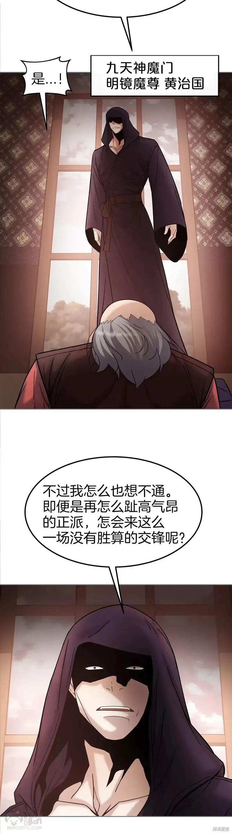 第62话 第19页