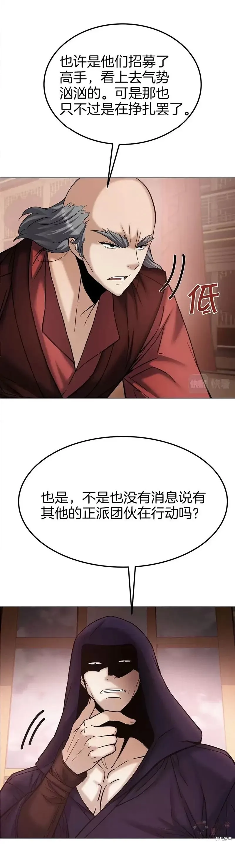 第62话 第20页