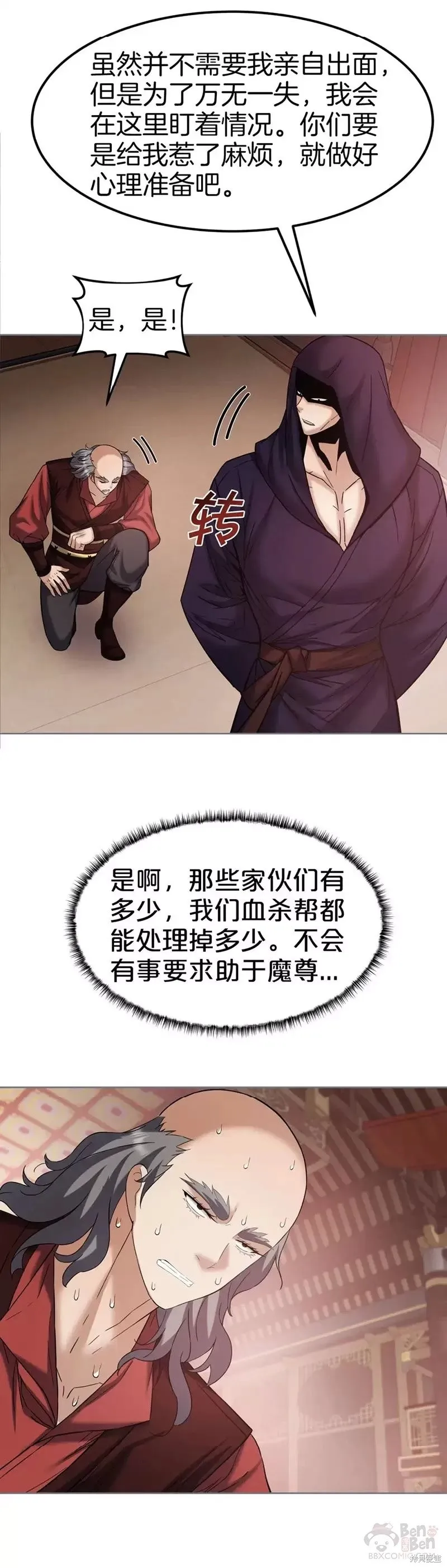 第62话 第21页