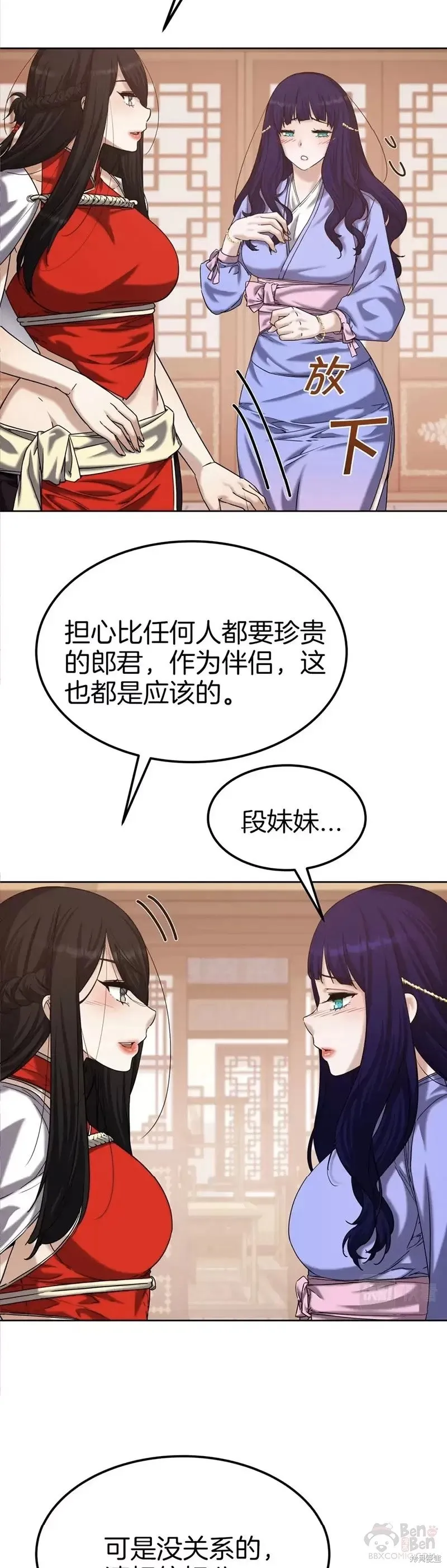 第62话 第28页