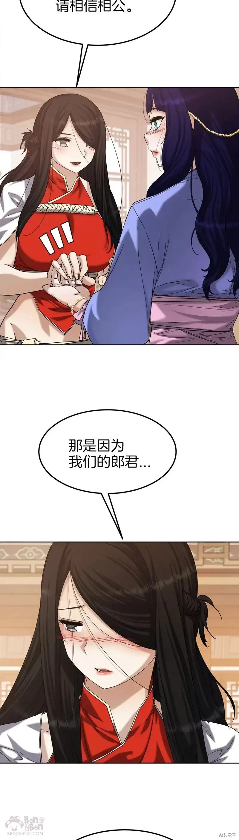 第62话 第29页