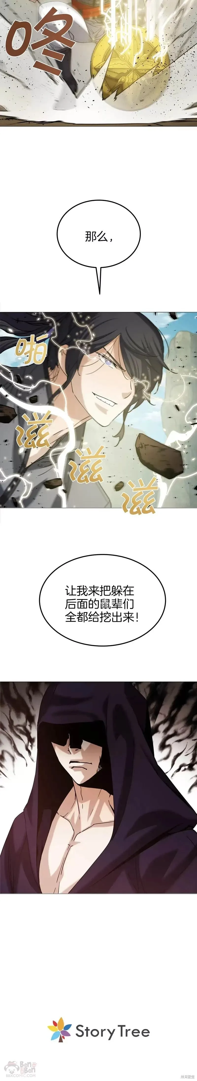 第62话 第35页