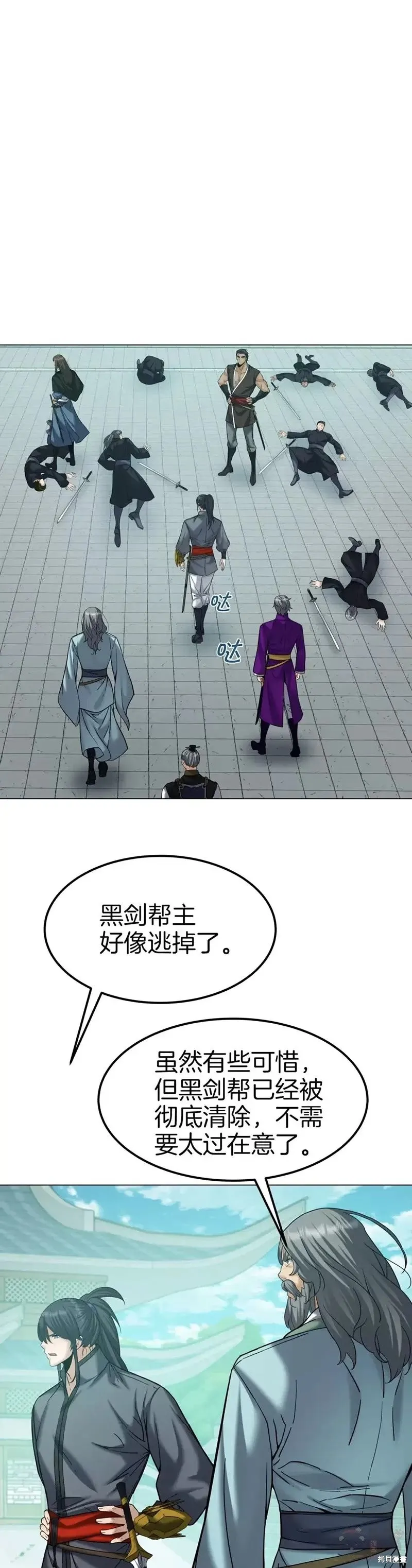 第61话 第1页
