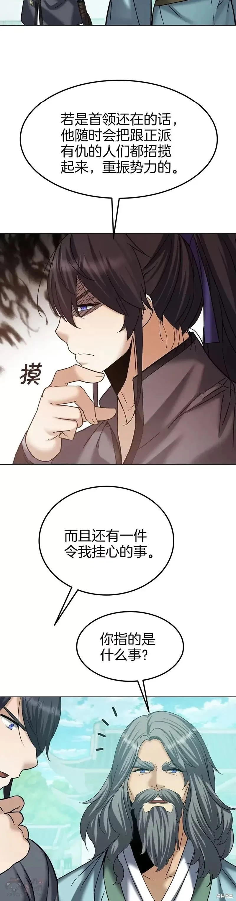 第61话 第2页