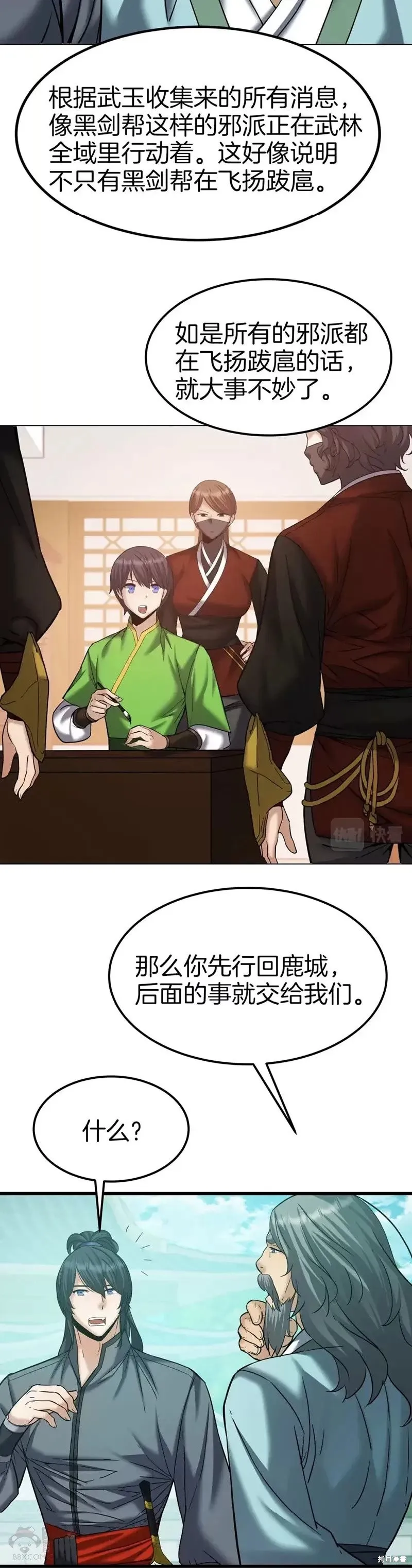 第61话 第3页