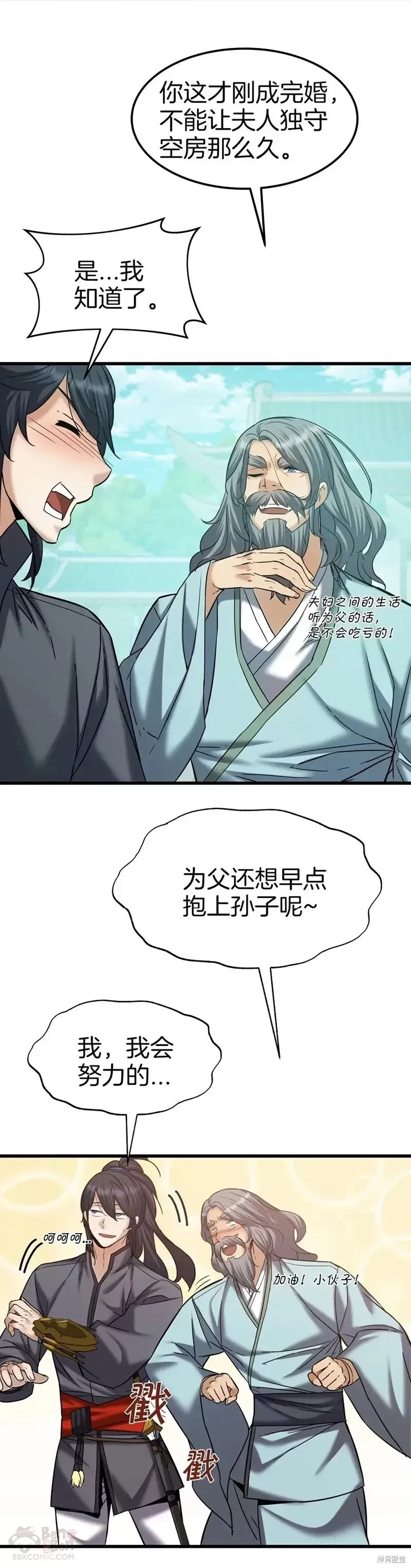 第61话 第4页