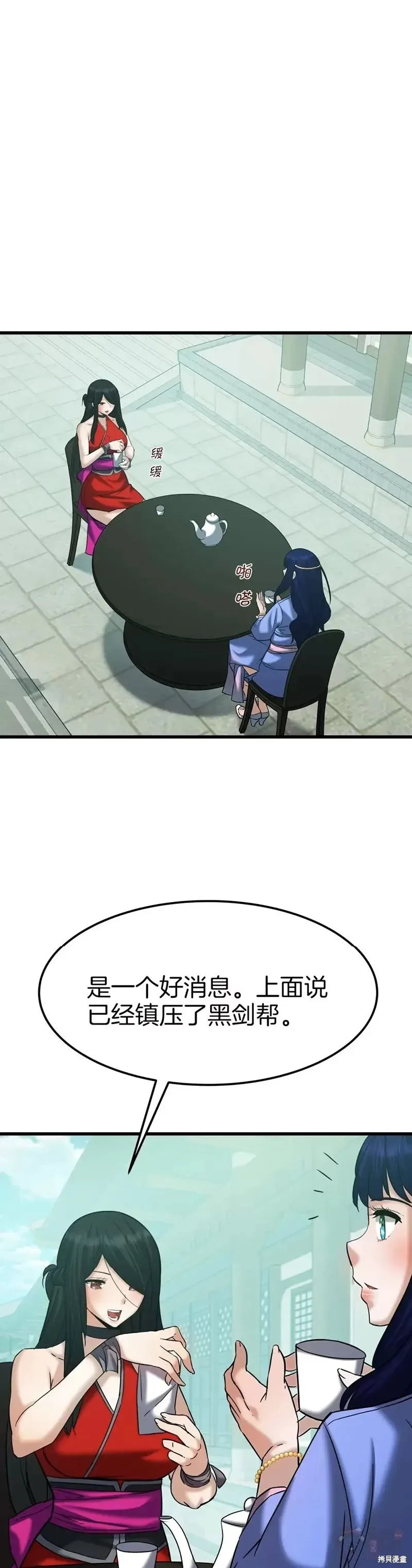 第61话 第5页