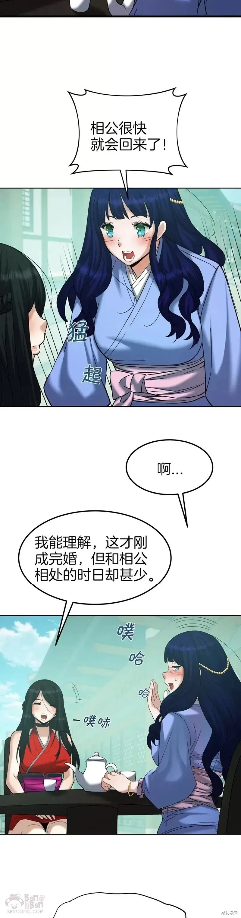 第61话 第6页