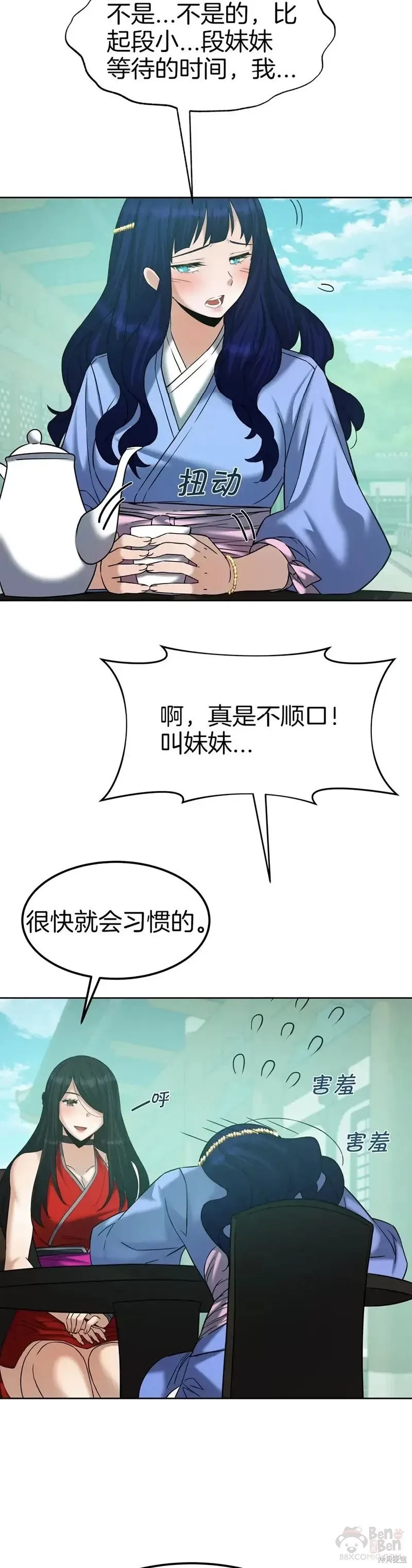 第61话 第7页