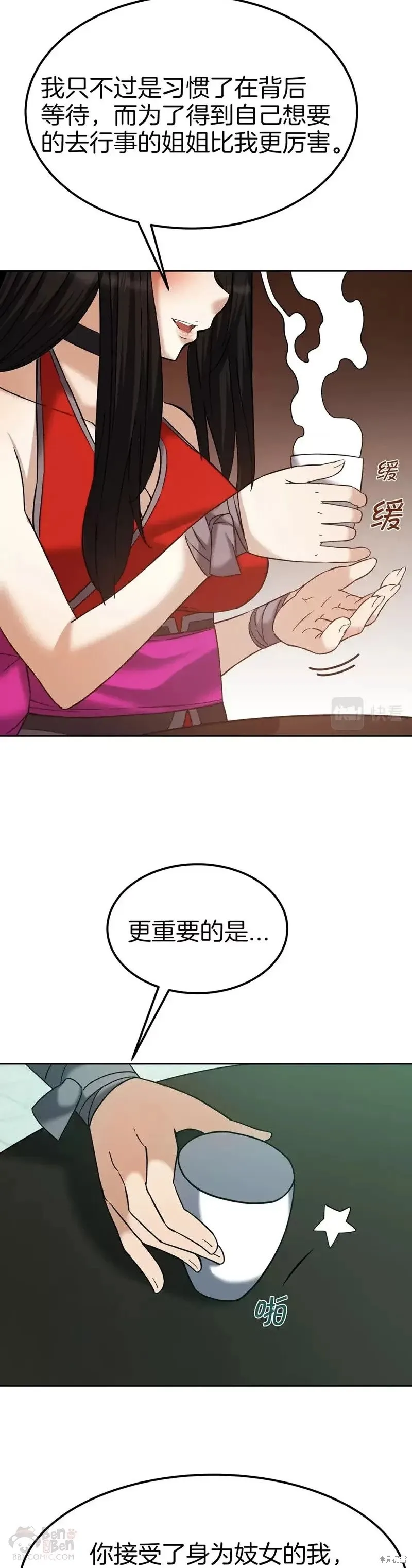 第61话 第8页