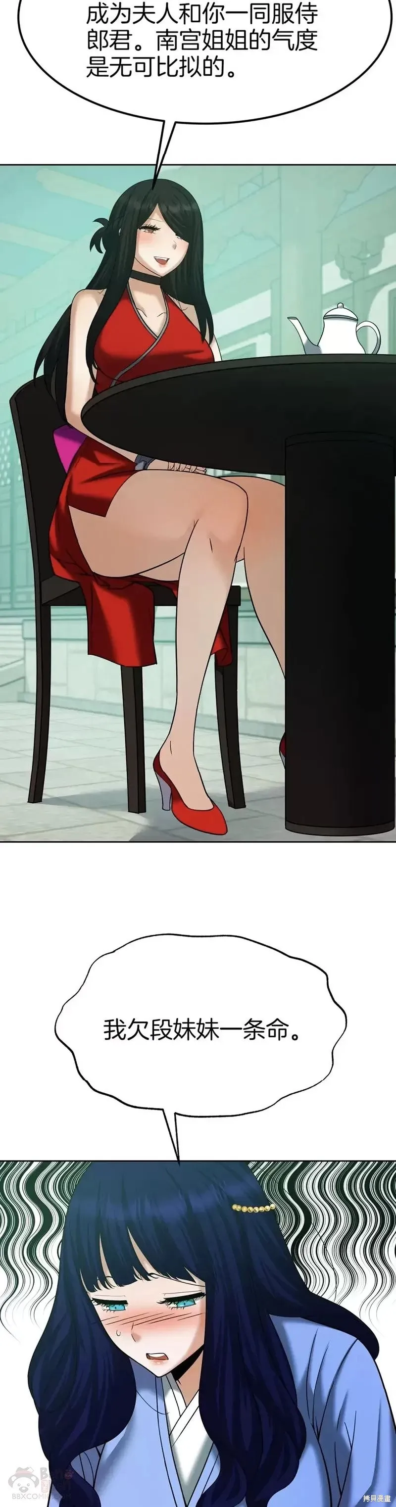 第61话 第9页