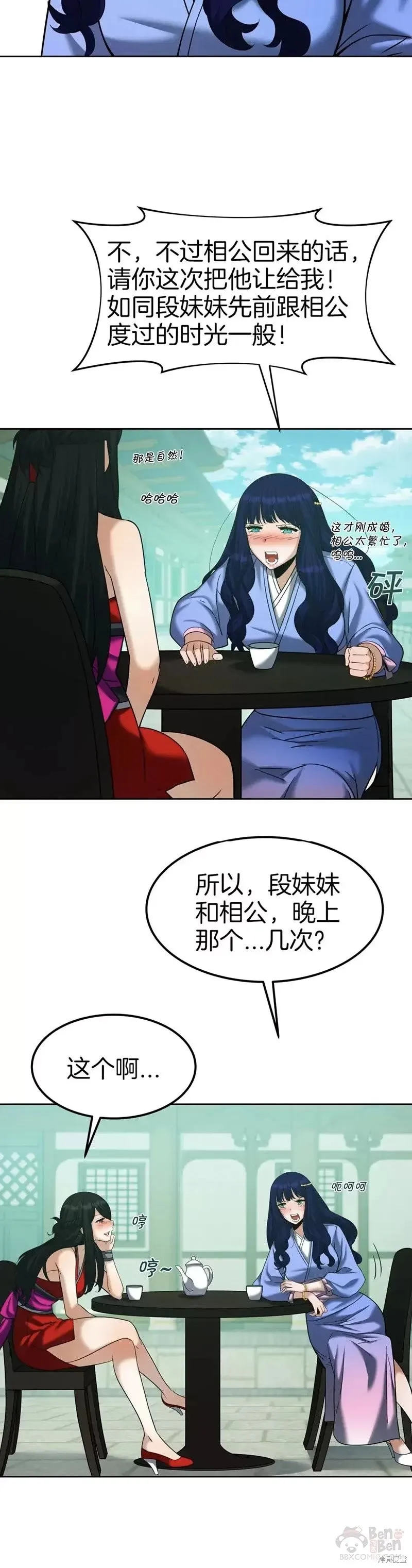 第61话 第10页