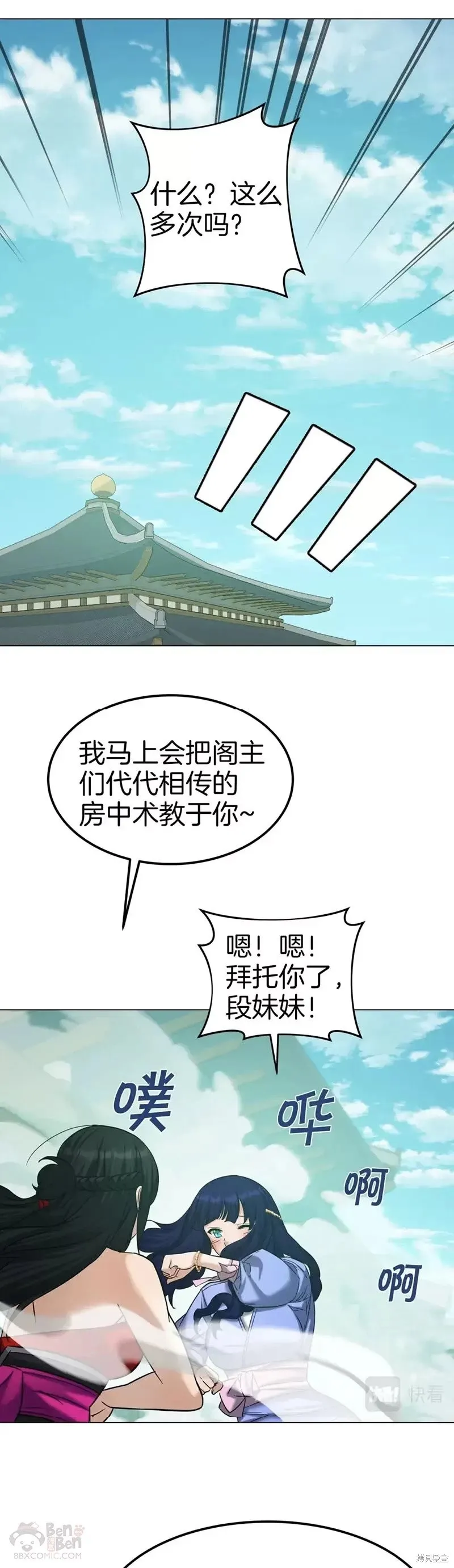 第61话 第11页