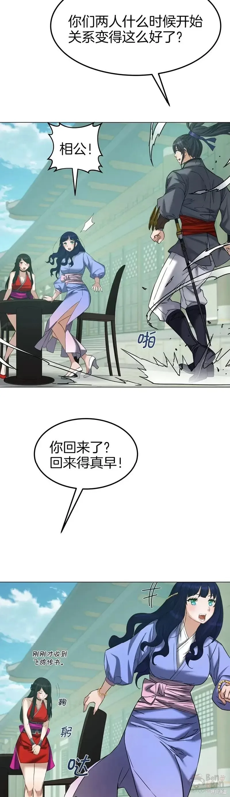 第61话 第12页