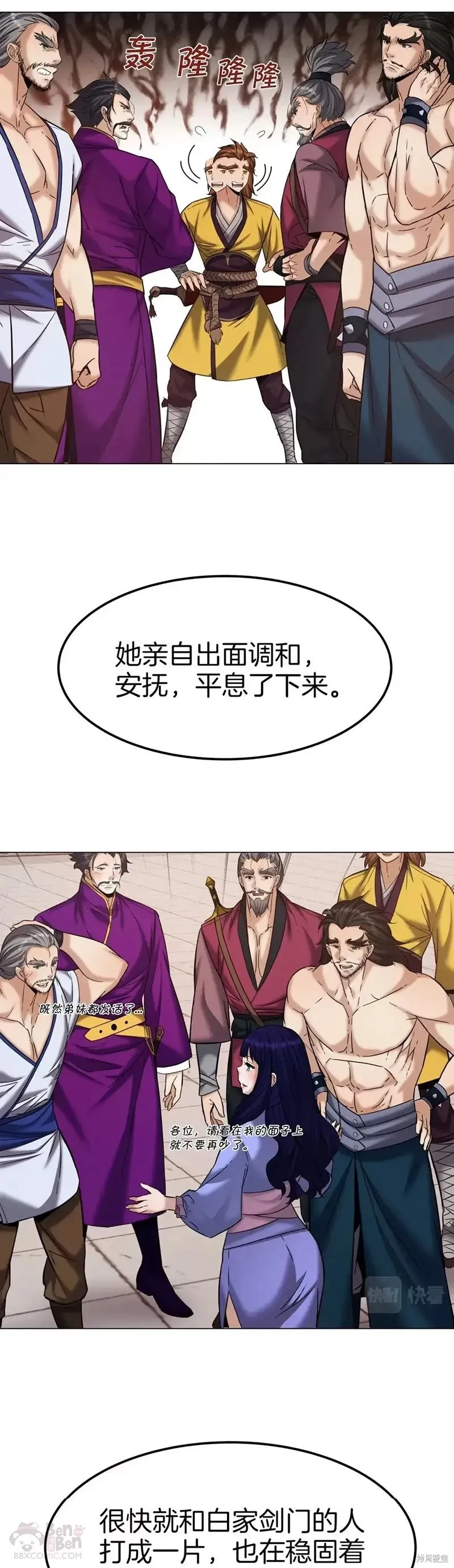 第61话 第15页