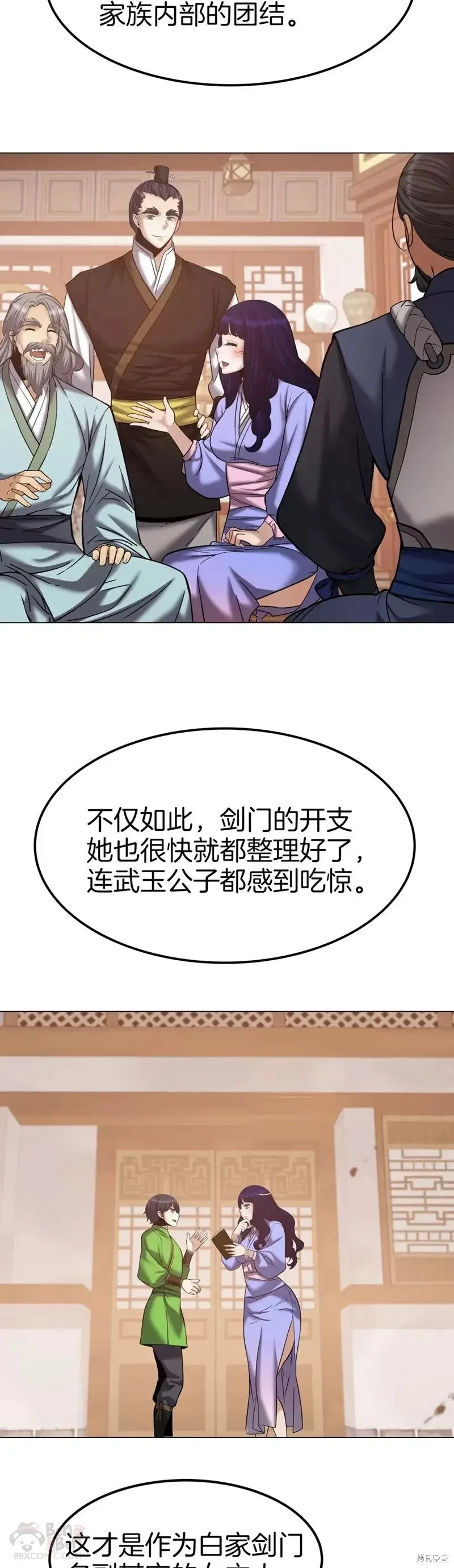 第61话 第16页