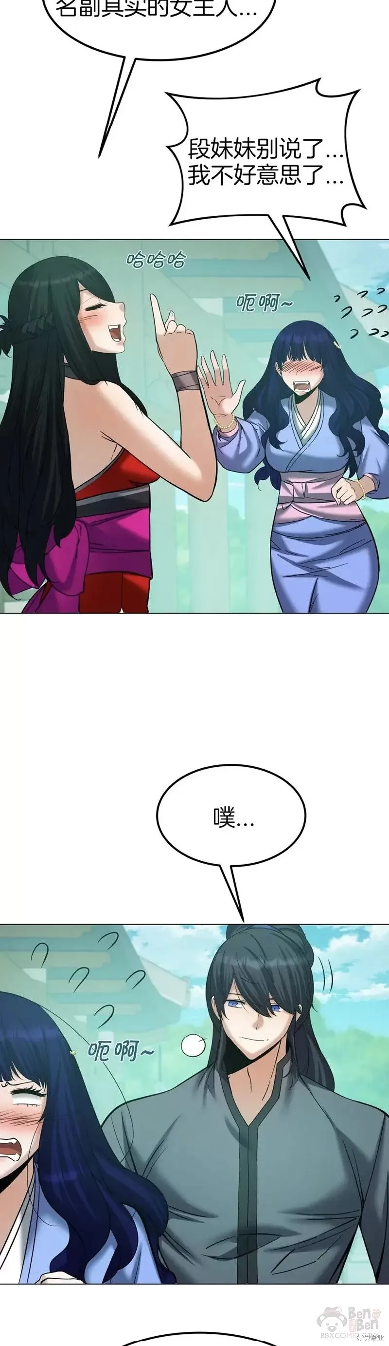 第61话 第17页
