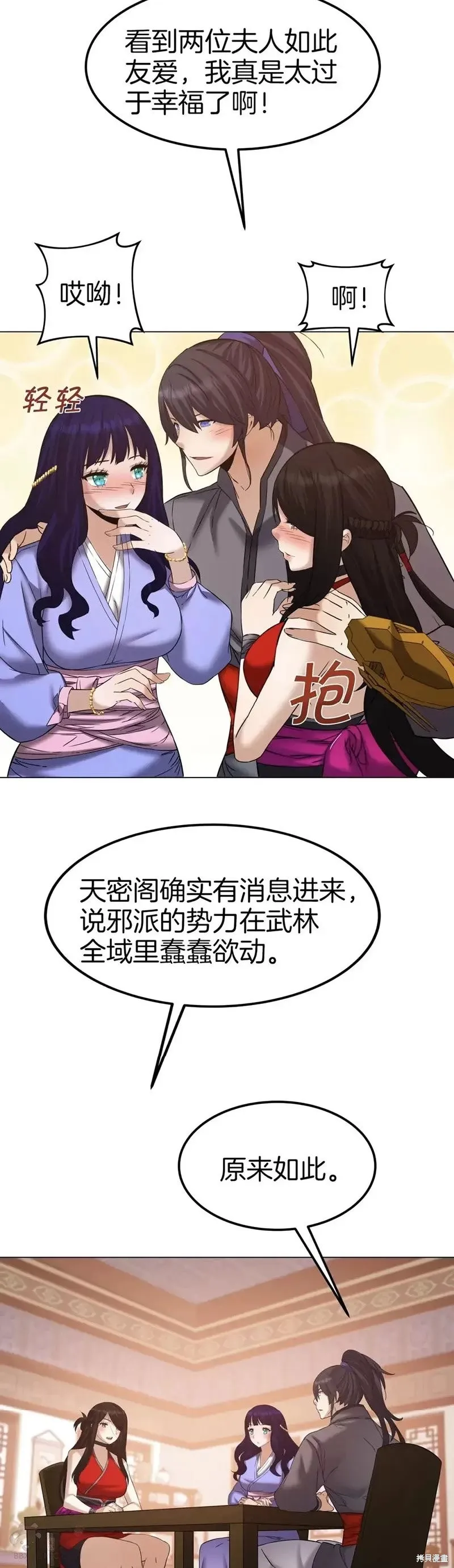 第61话 第18页