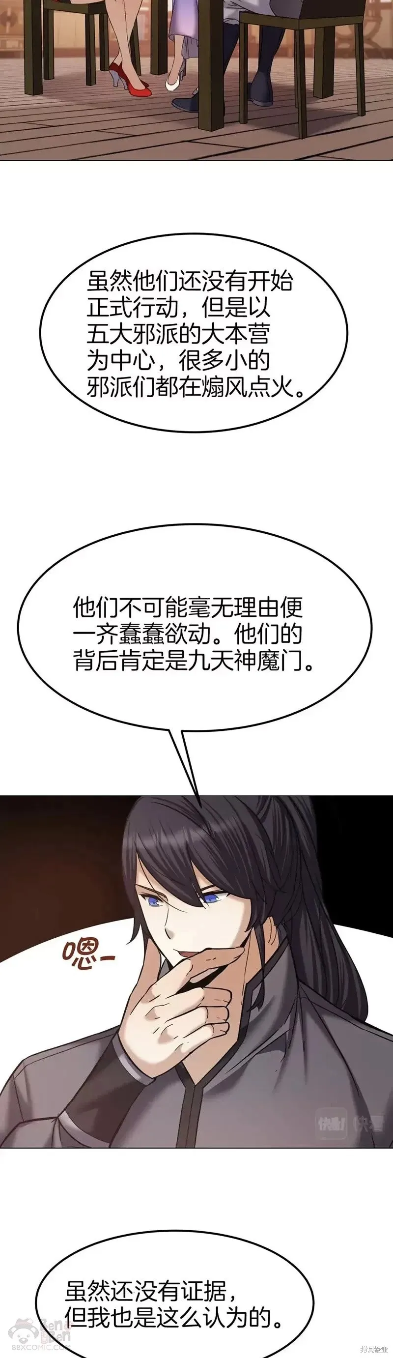 第61话 第19页