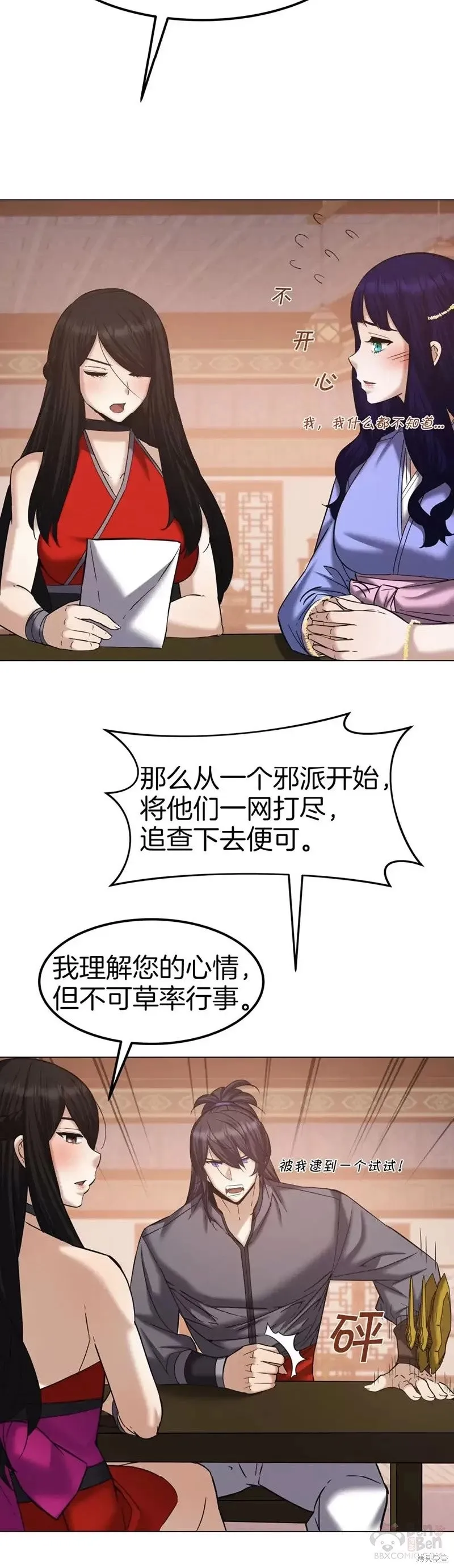 第61话 第20页