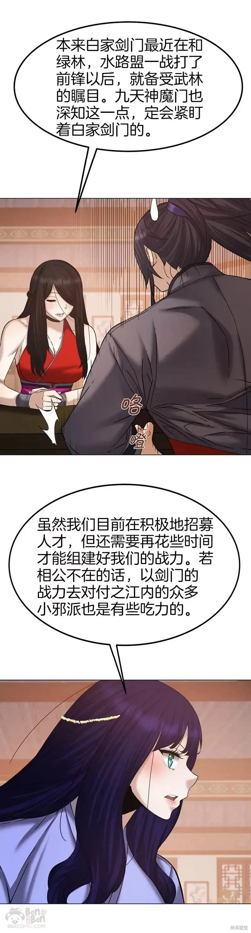 第61话 第21页