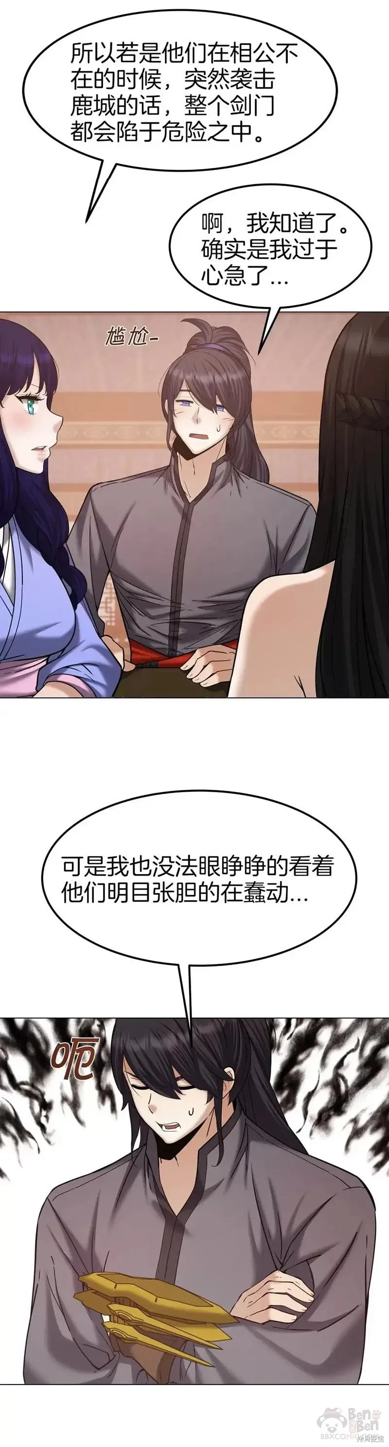 第61话 第22页