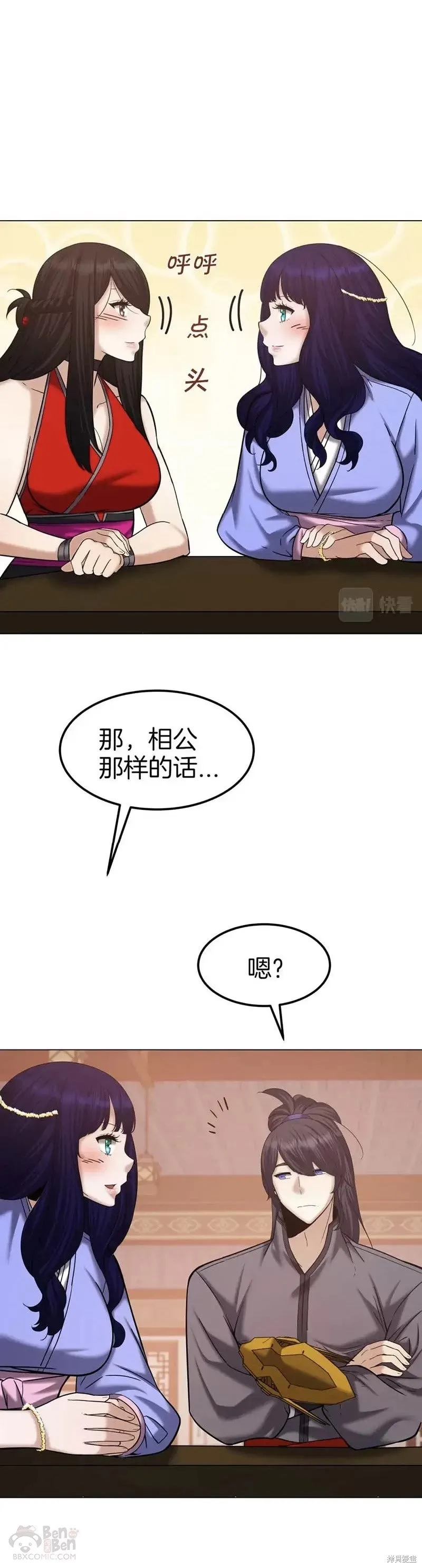 第61话 第23页