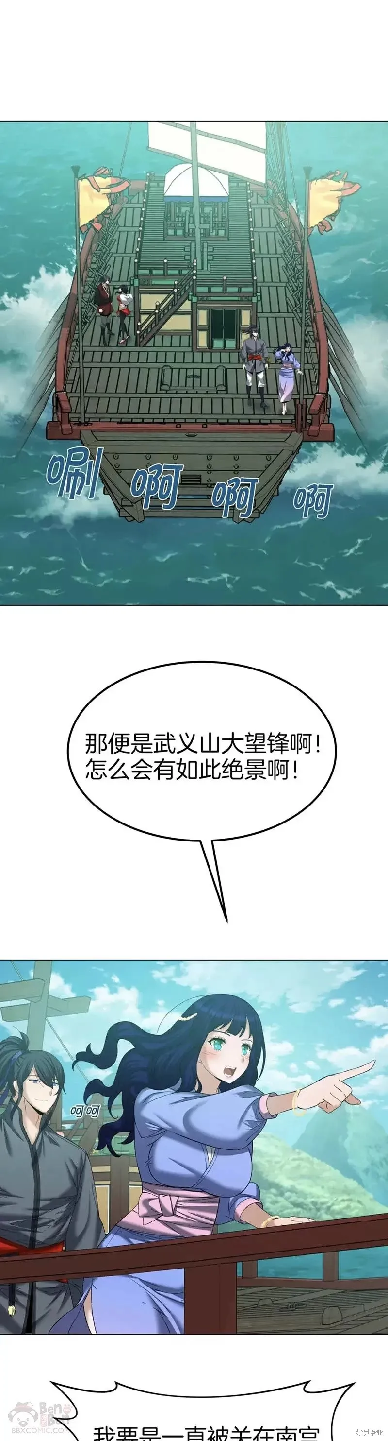 第61话 第25页