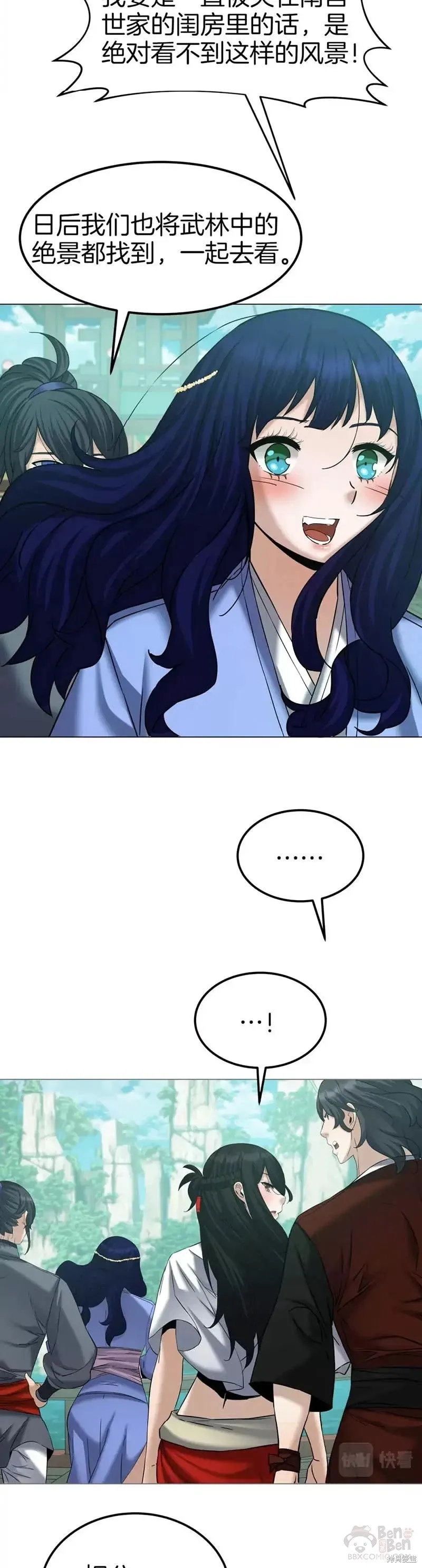 第61话 第26页