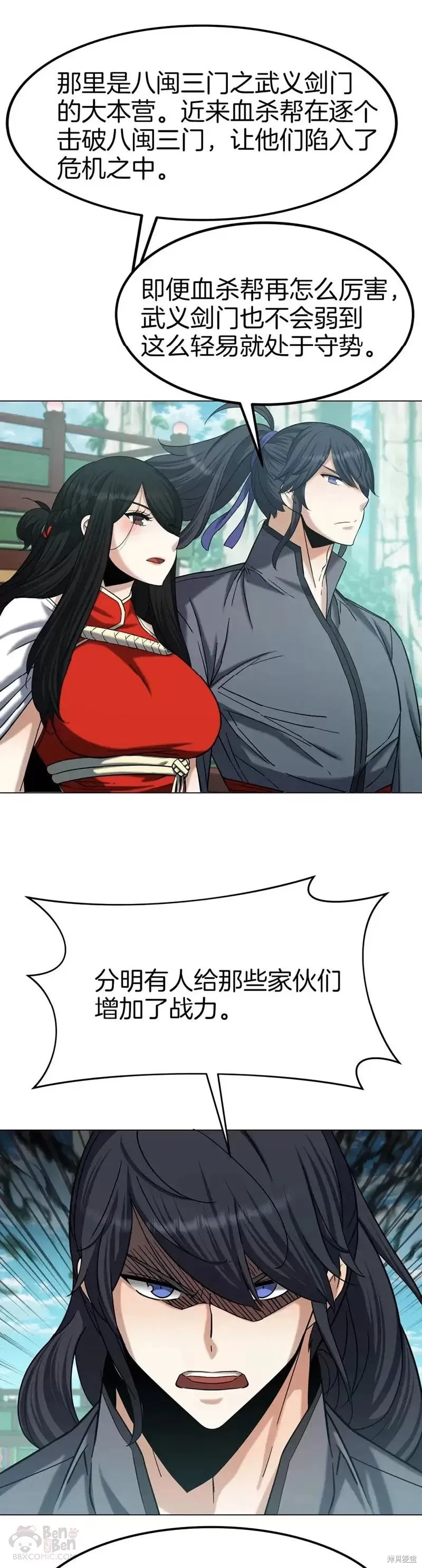 第61话 第29页