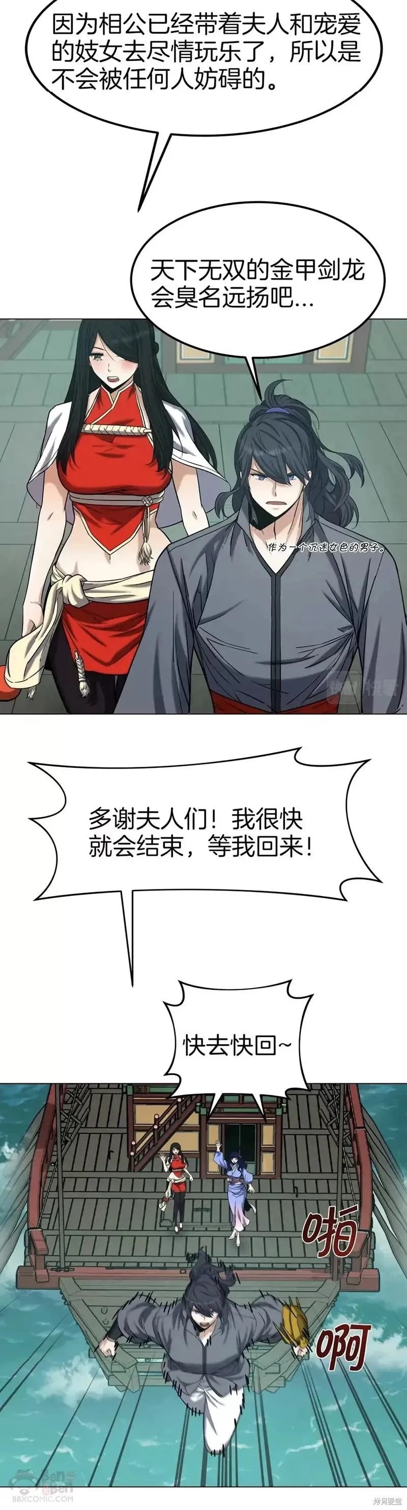 第61话 第30页