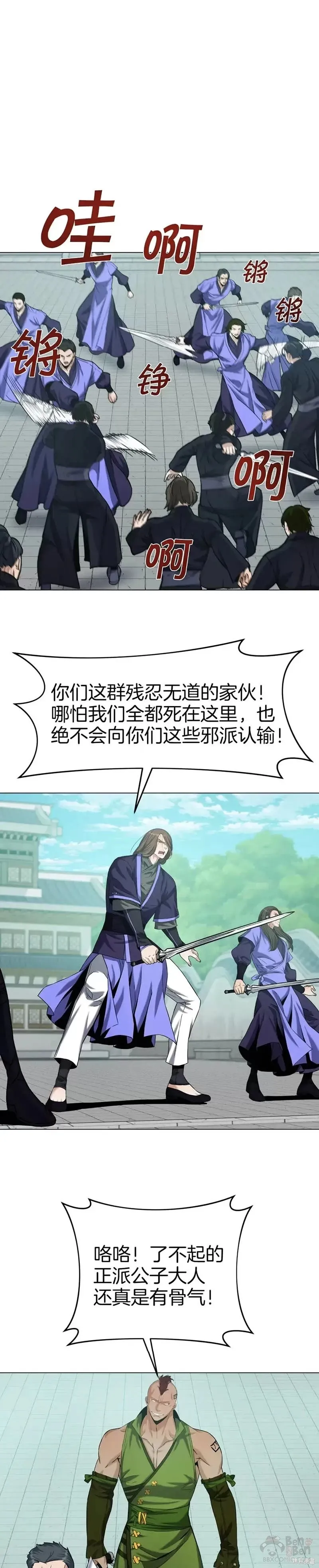 第61话 第31页