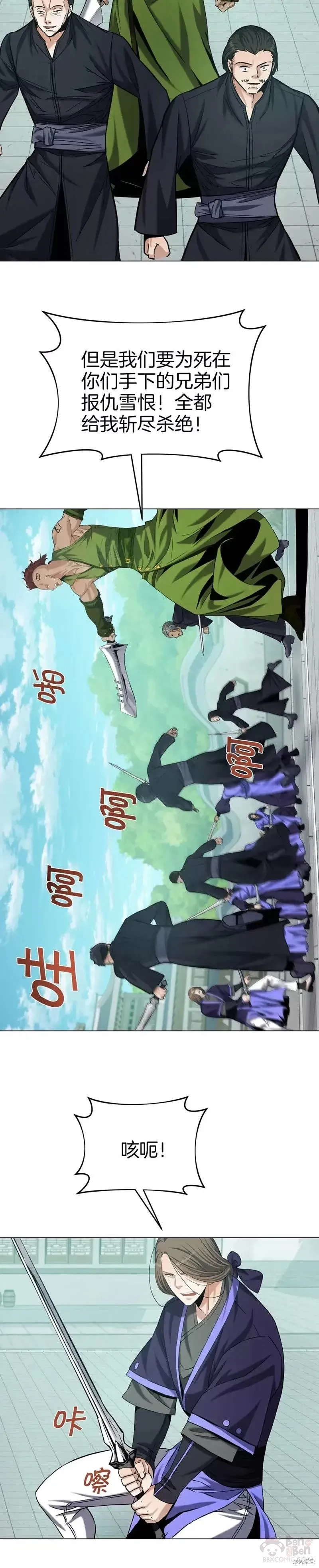第61话 第32页