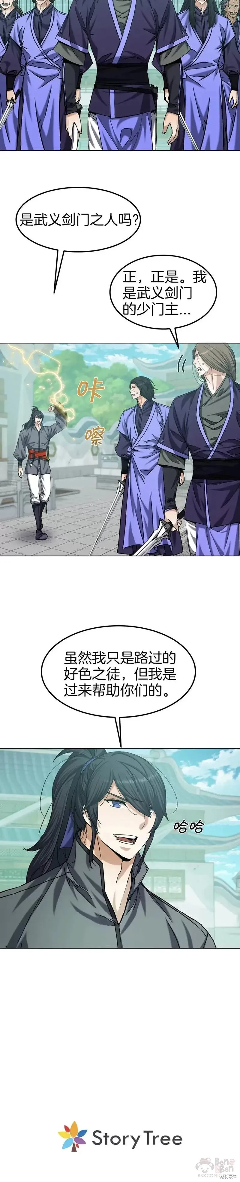 第61话 第35页