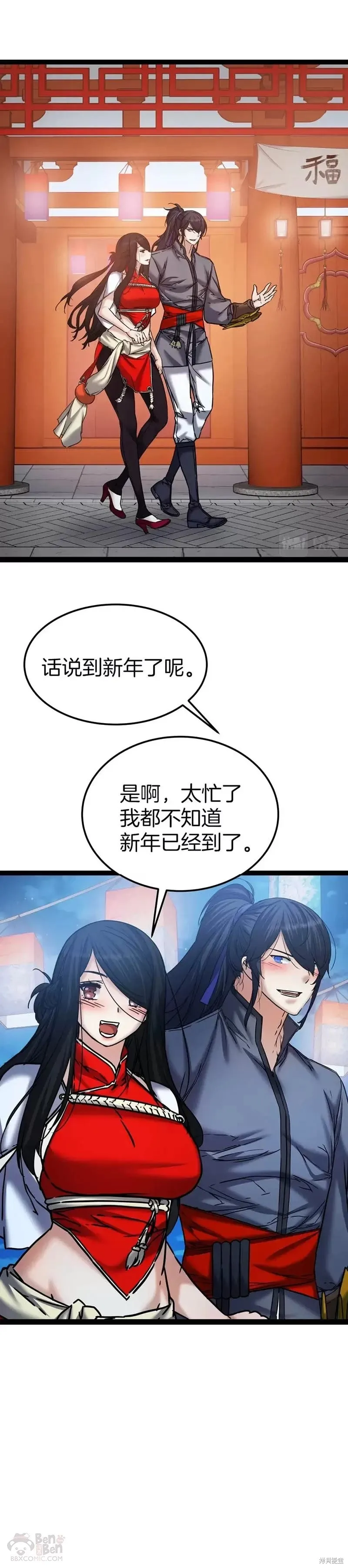 第60话 第4页