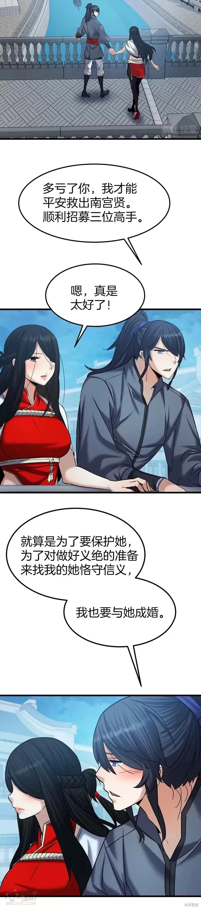 第60话 第7页