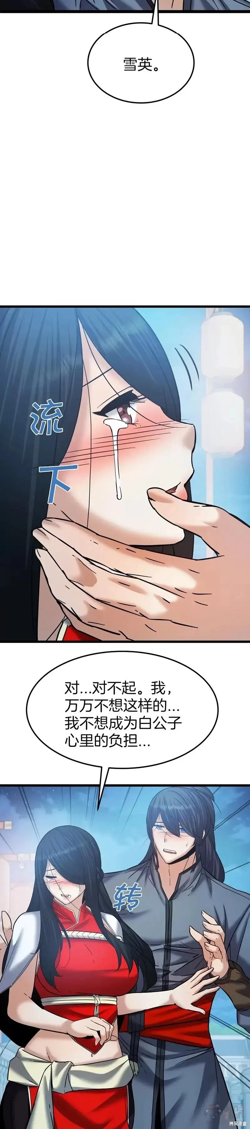 第60话 第9页
