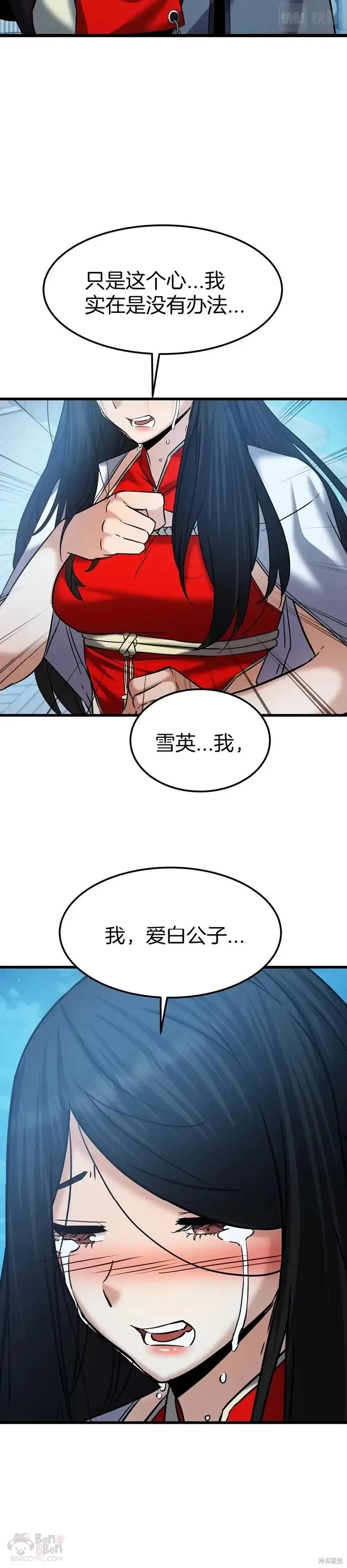 第60话 第10页
