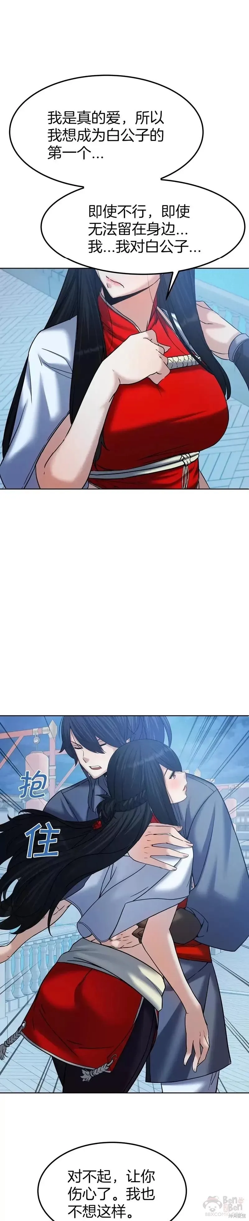 第60话 第11页