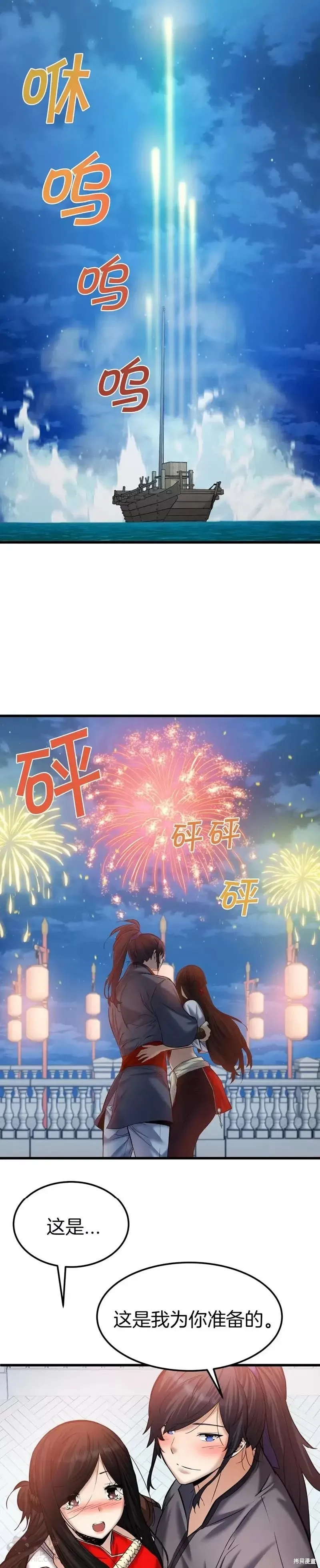 第60话 第13页