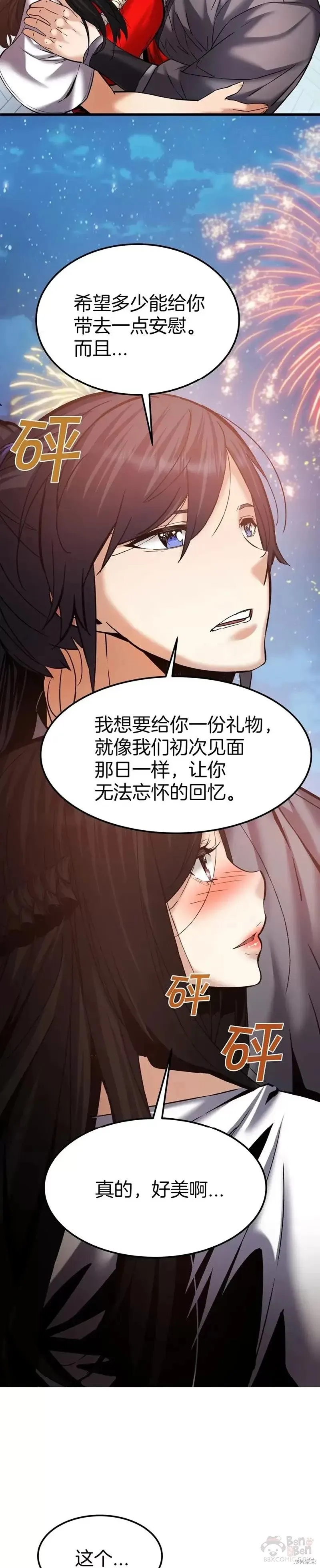 第60话 第14页