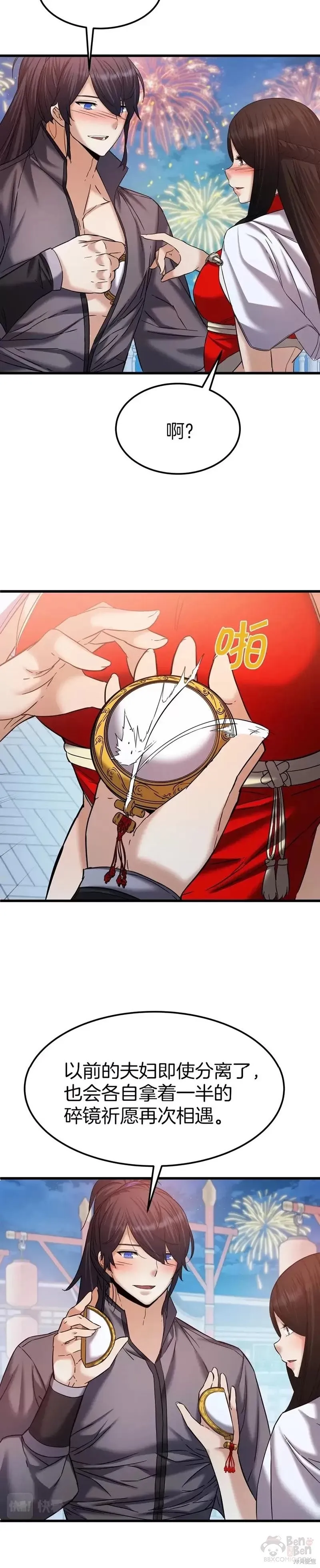 第60话 第15页