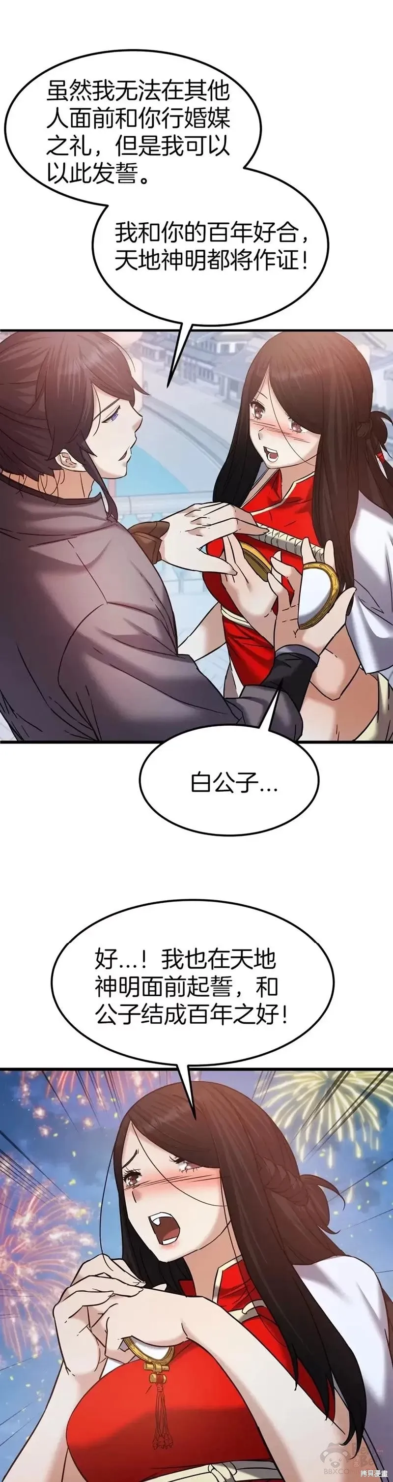 第60话 第16页