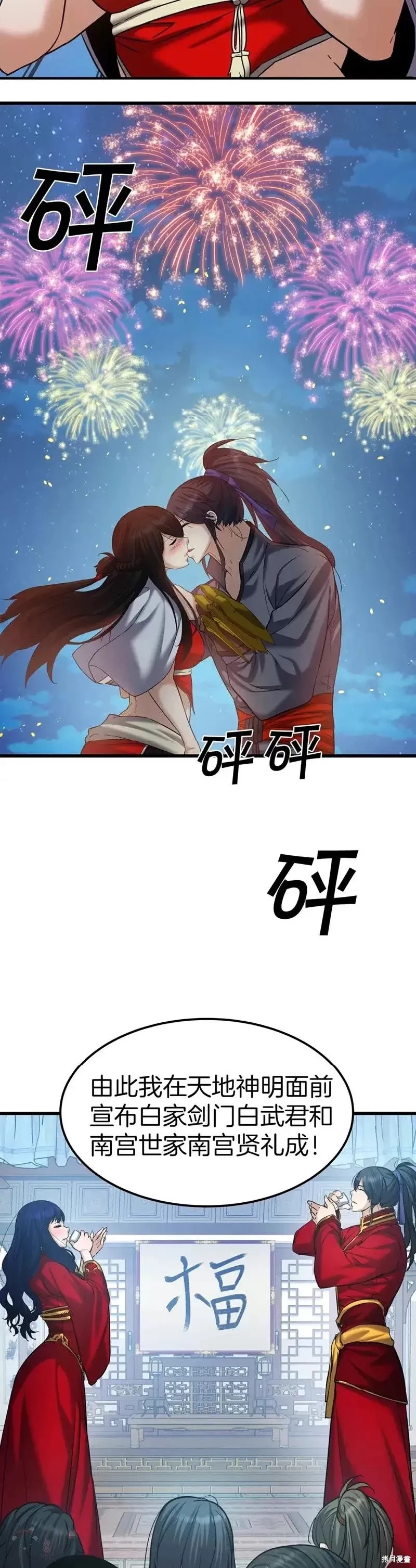 第60话 第17页