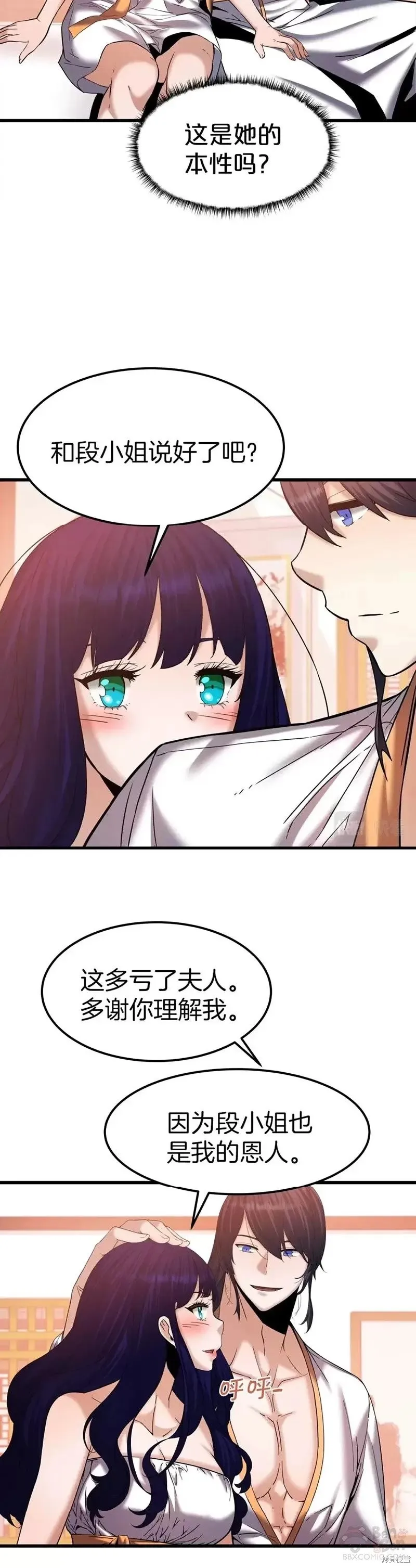 第60话 第19页