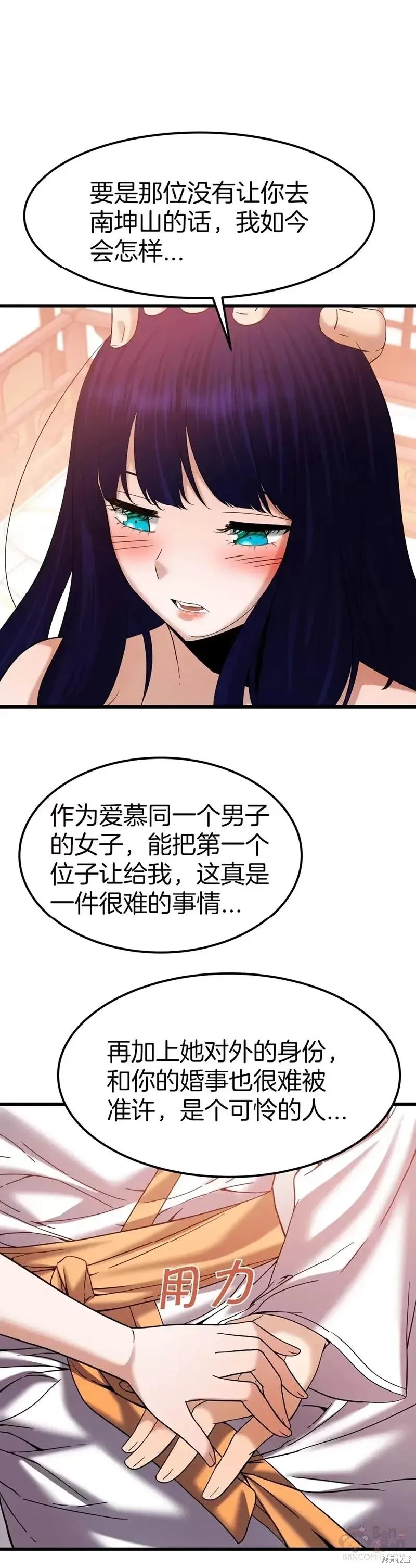 第60话 第20页