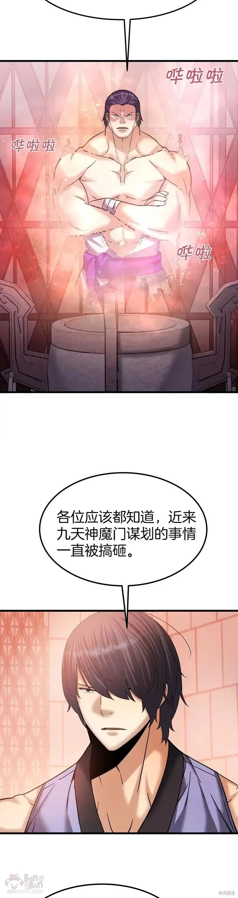 第60话 第24页