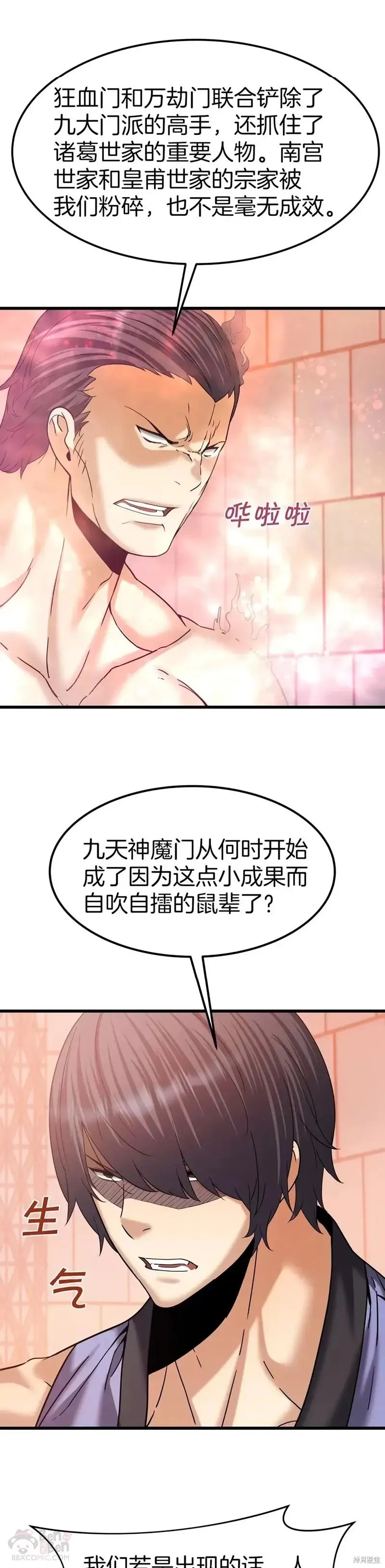 第60话 第26页