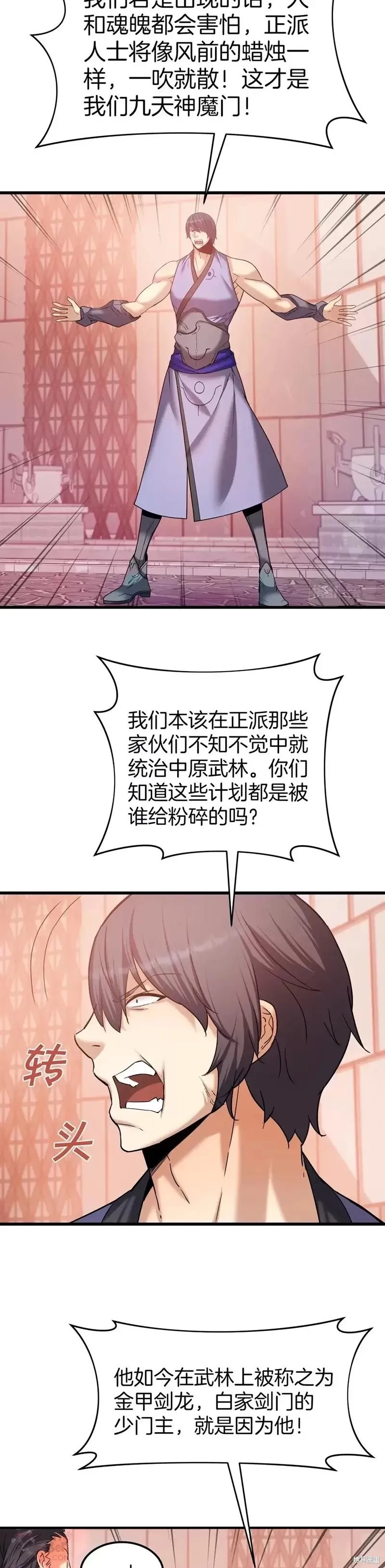 第60话 第27页